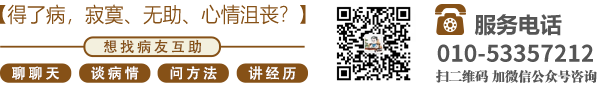 www.操B.con北京中医肿瘤专家李忠教授预约挂号